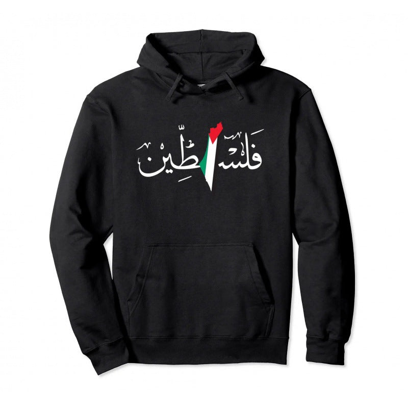 قمصله شبابي هودي علم فلسطين